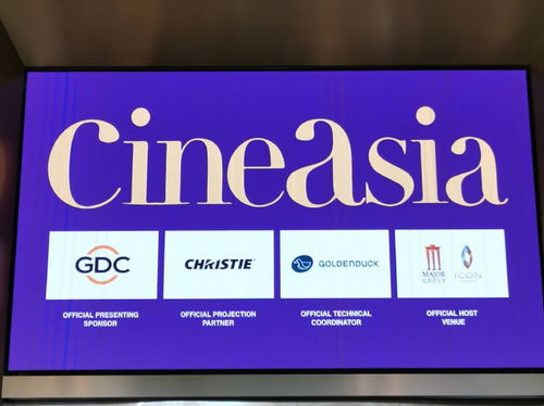 飛達(dá)音響閃耀2023 CineAsia，創(chuàng)新技術(shù)引領(lǐng)影院聽(tīng)覺(jué)新紀(jì)元